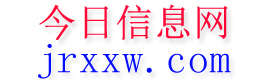 伊通今日信息网